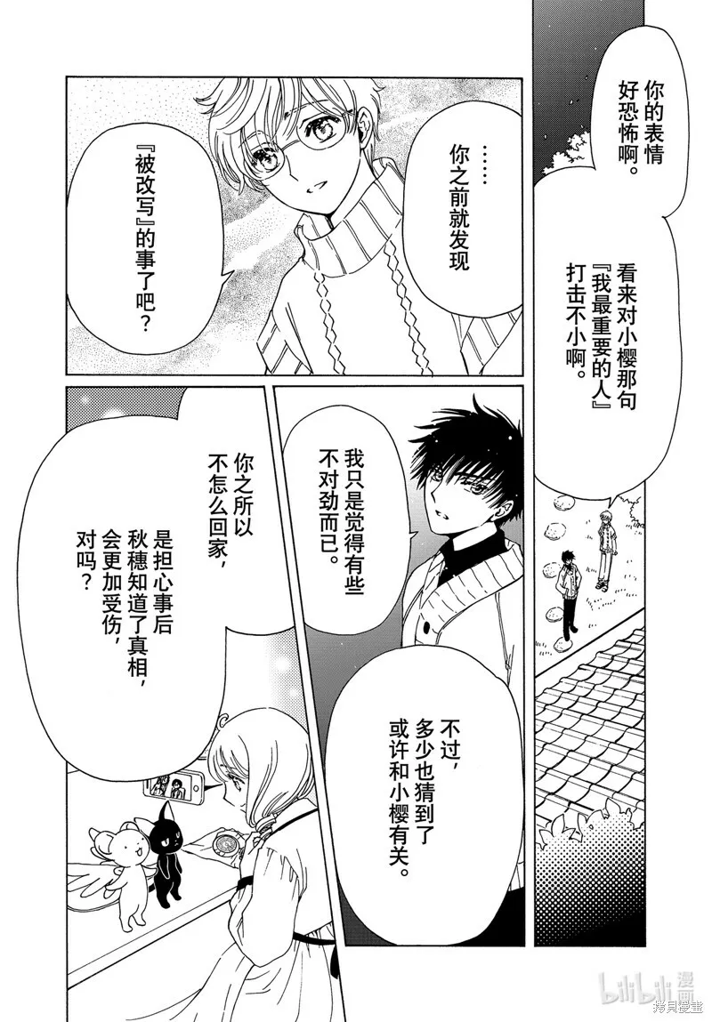 第74话 第32页