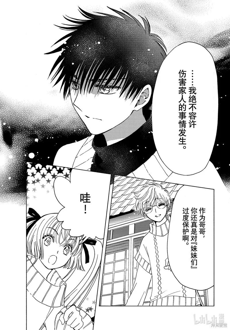第74话 第33页