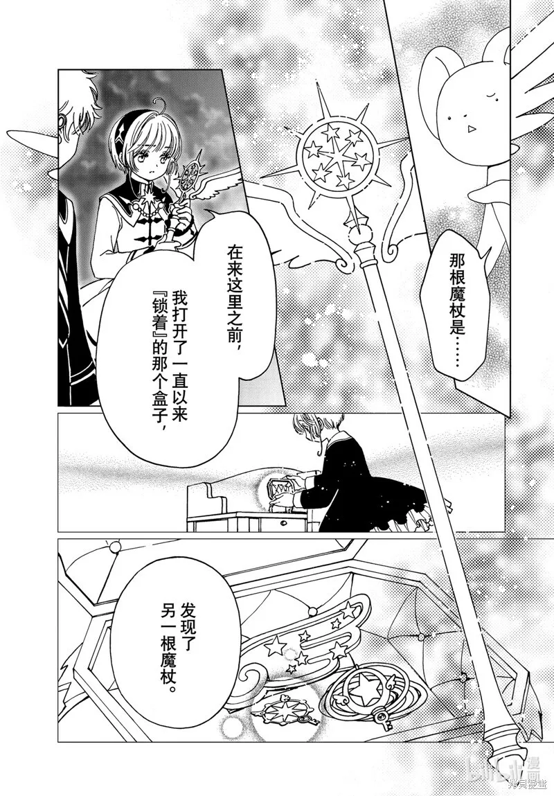 第75话 第3页