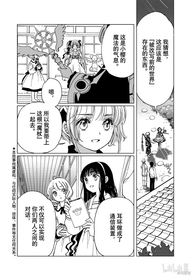 第75话 第4页
