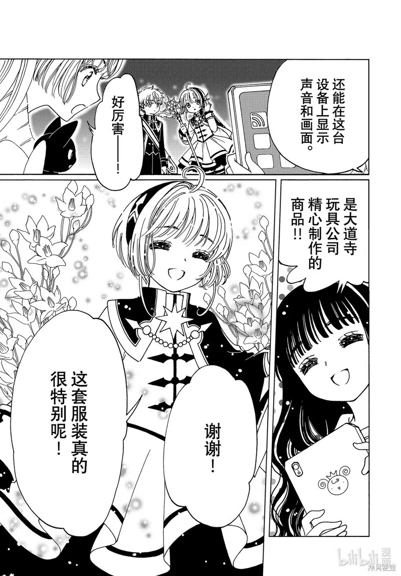 第75话 第5页