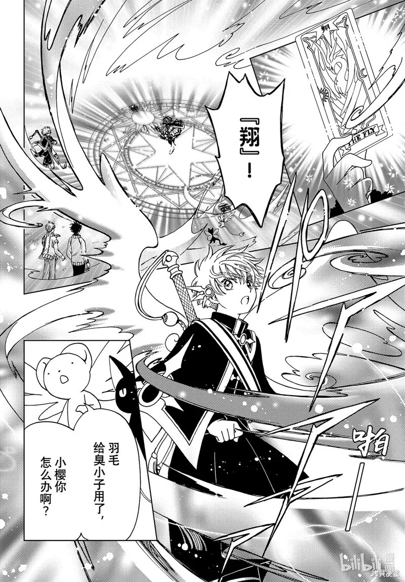 第75话 第6页