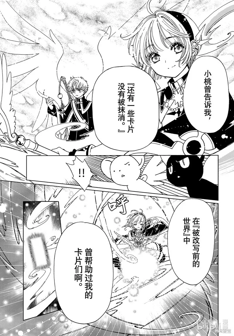 第75话 第7页