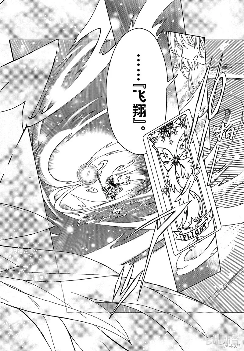 第75话 第8页