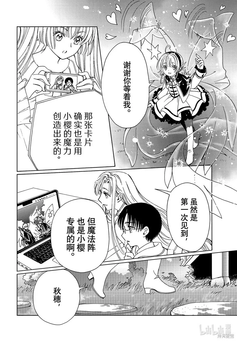 第75话 第10页