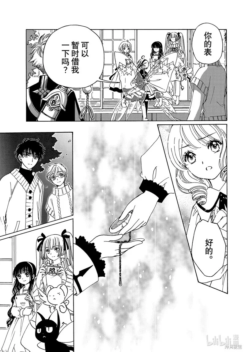 第75话 第11页