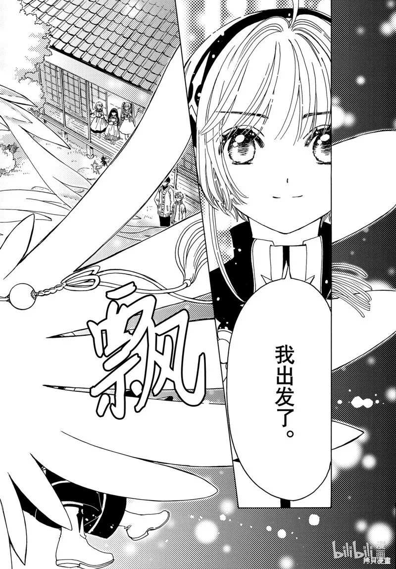 第75话 第12页