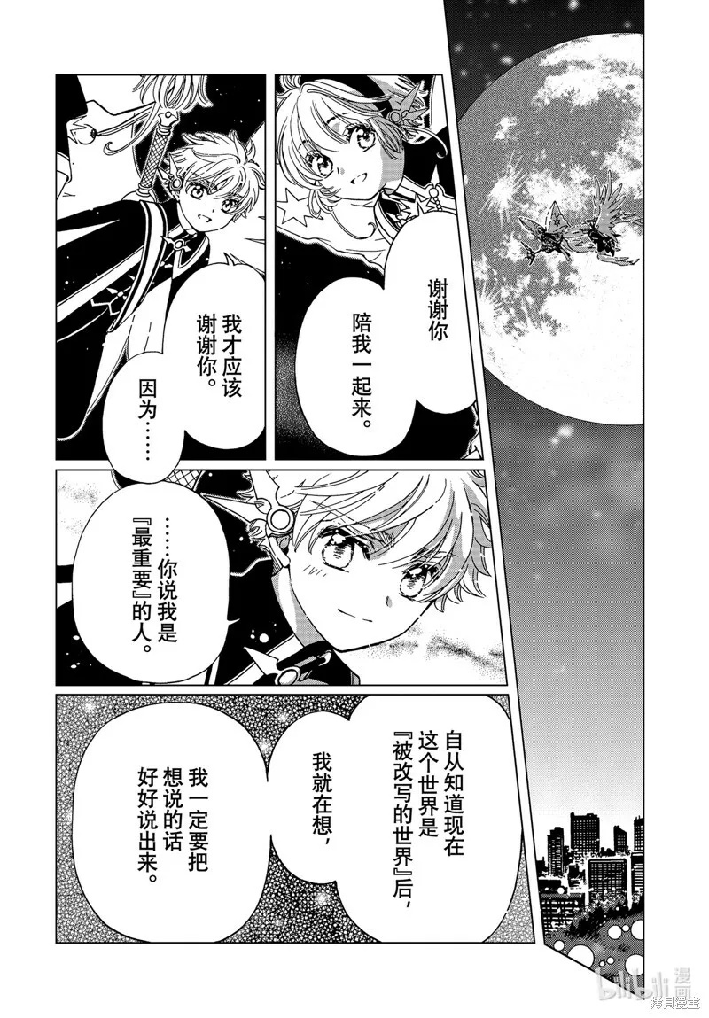 第75话 第14页
