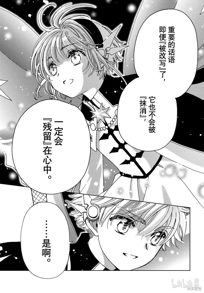 第75话 第15页