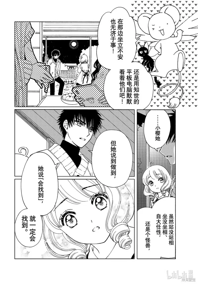 第75话 第16页
