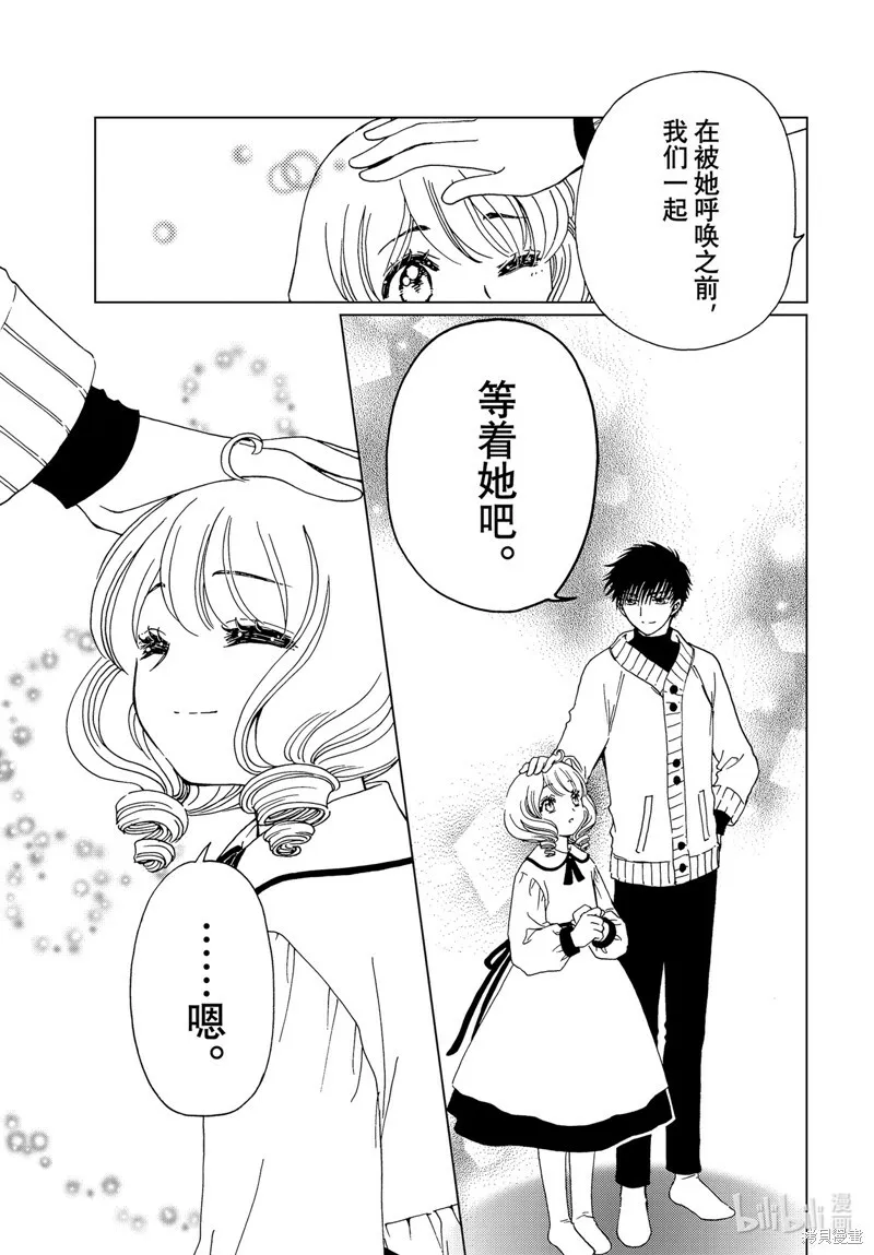 第75话 第17页