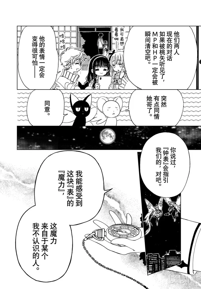 第75话 第18页