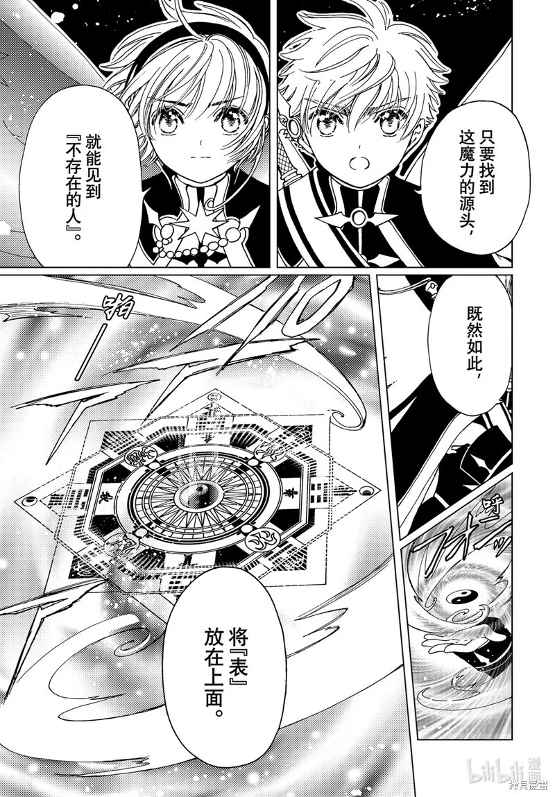 第75话 第19页