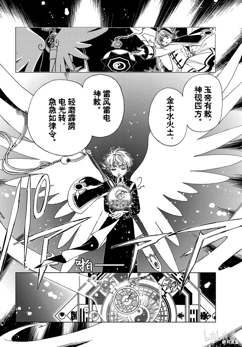 第75话 第20页