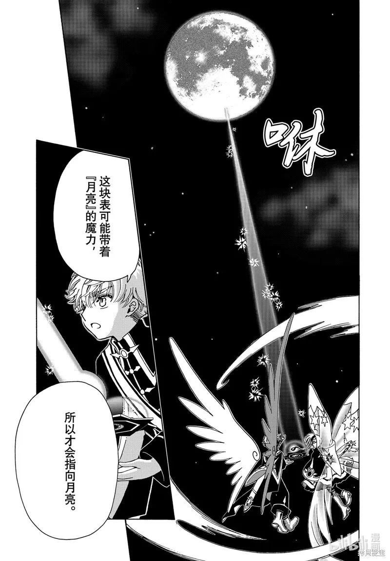 第75话 第21页