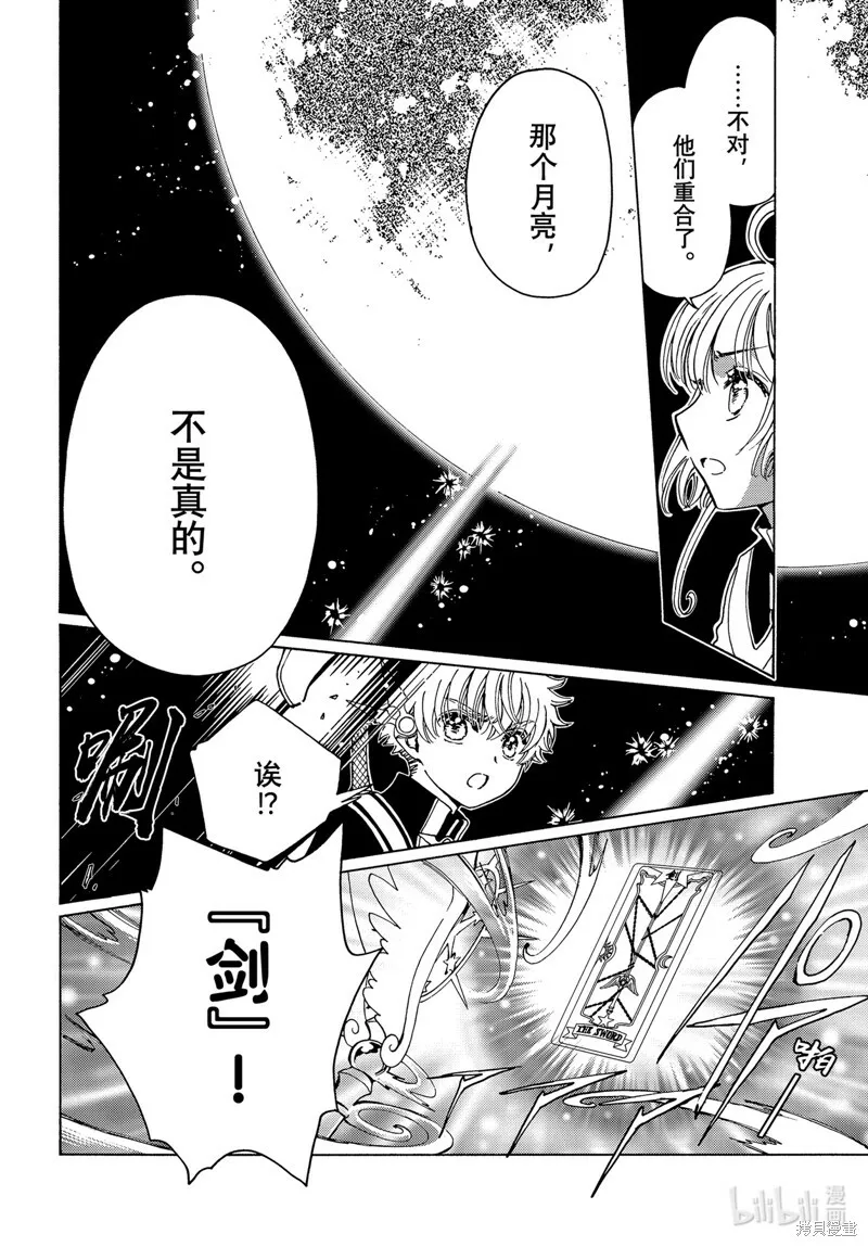 第75话 第22页