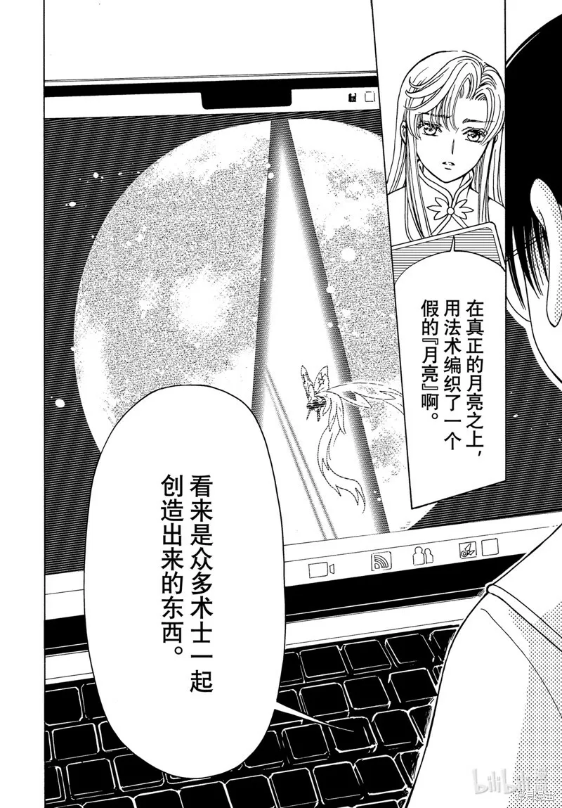 第75话 第24页