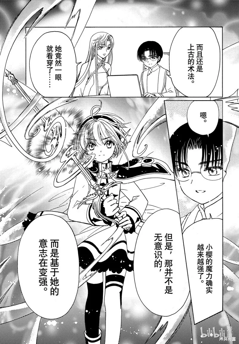 第75话 第25页