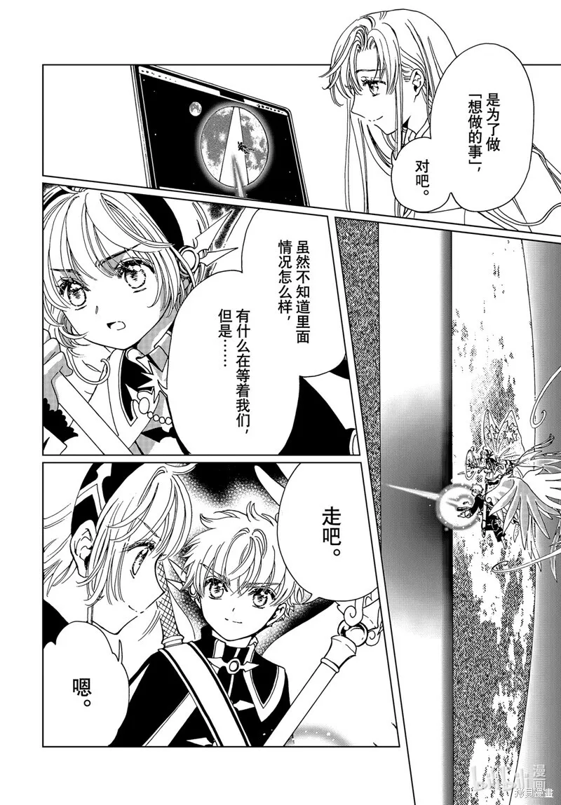第75话 第26页