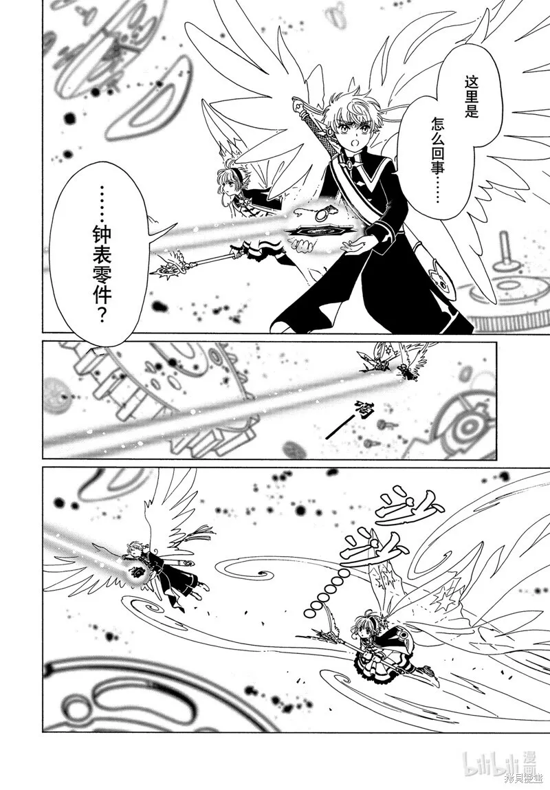 第75话 第30页