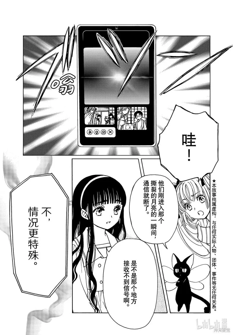 第76话 第2页