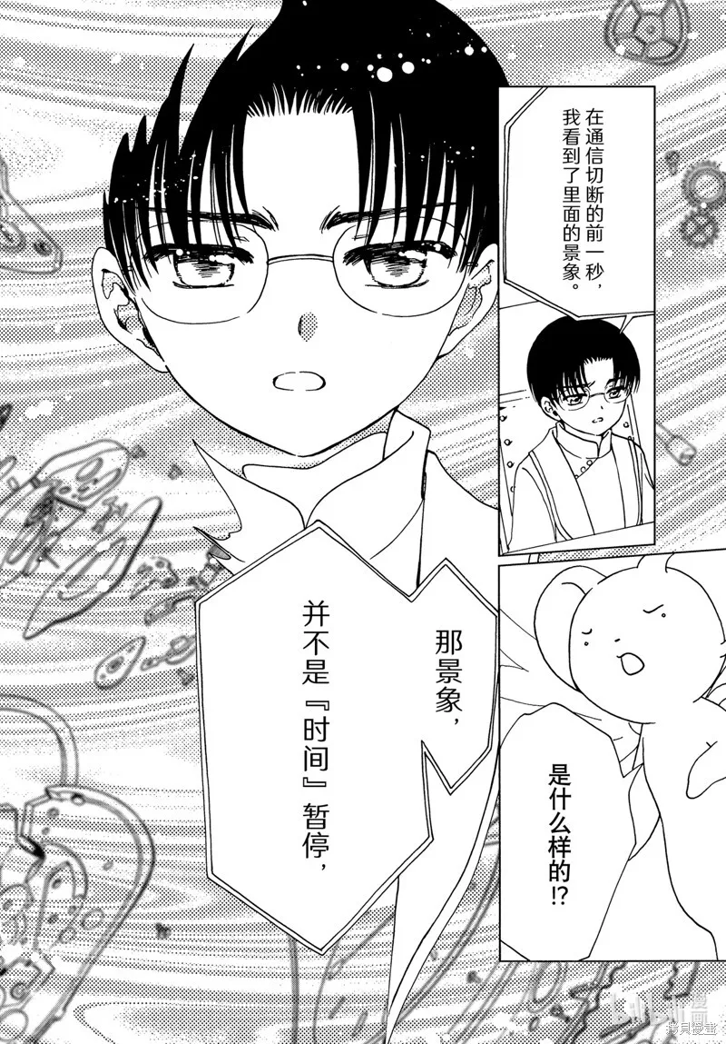 第76话 第3页