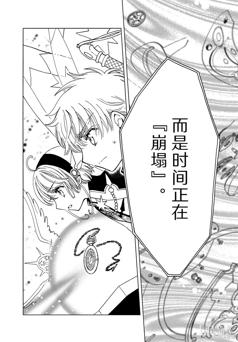 第76话 第4页