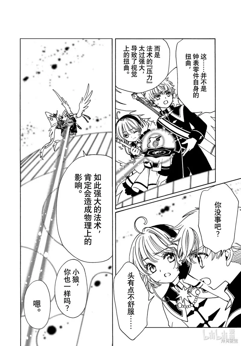 第76话 第5页