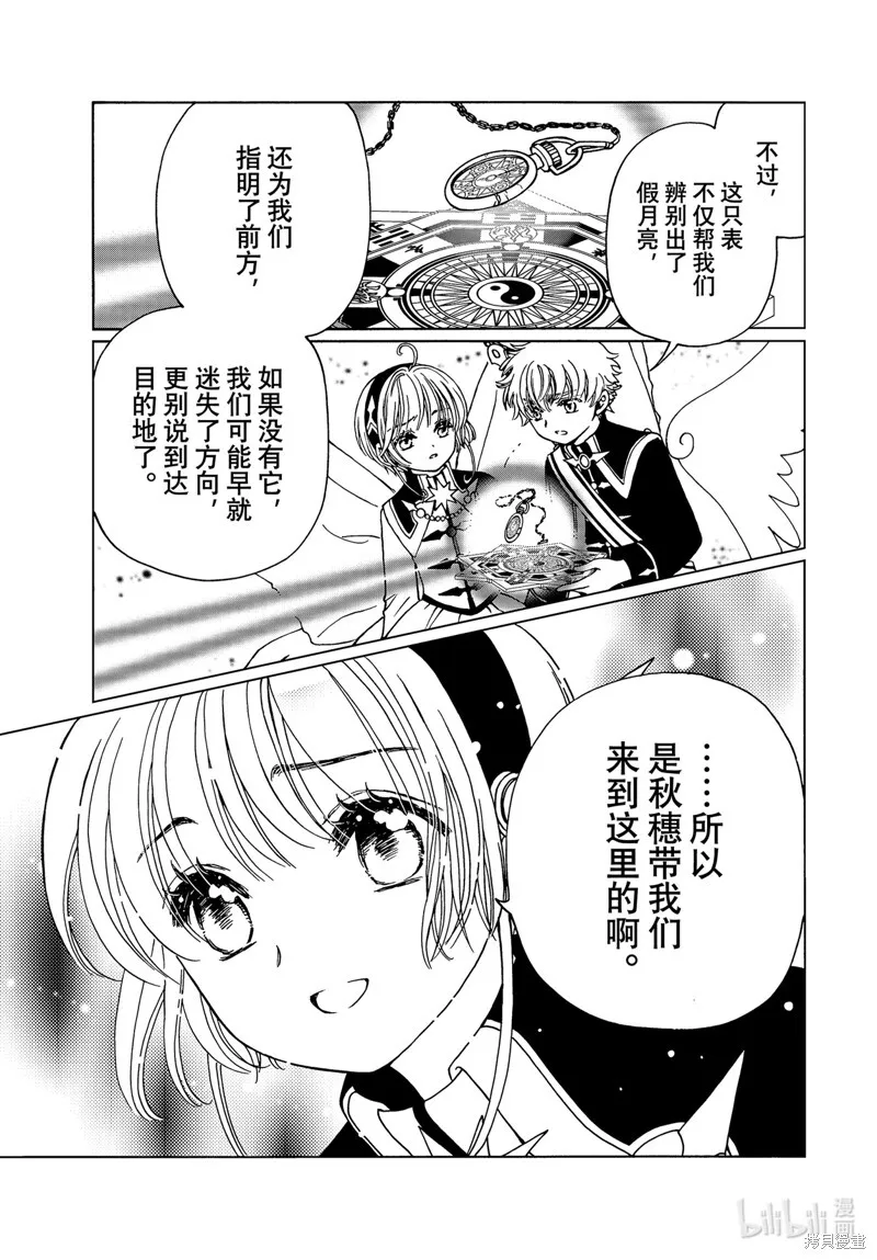 第76话 第6页