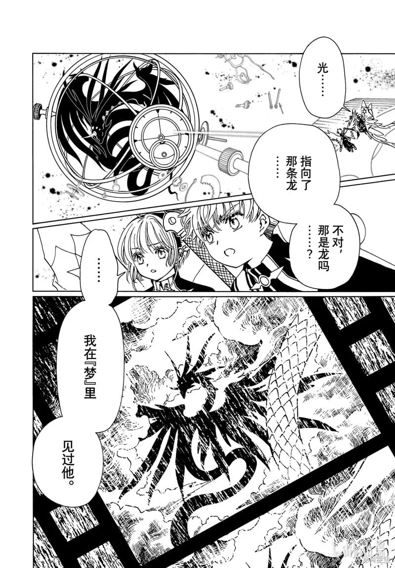 第76话 第7页