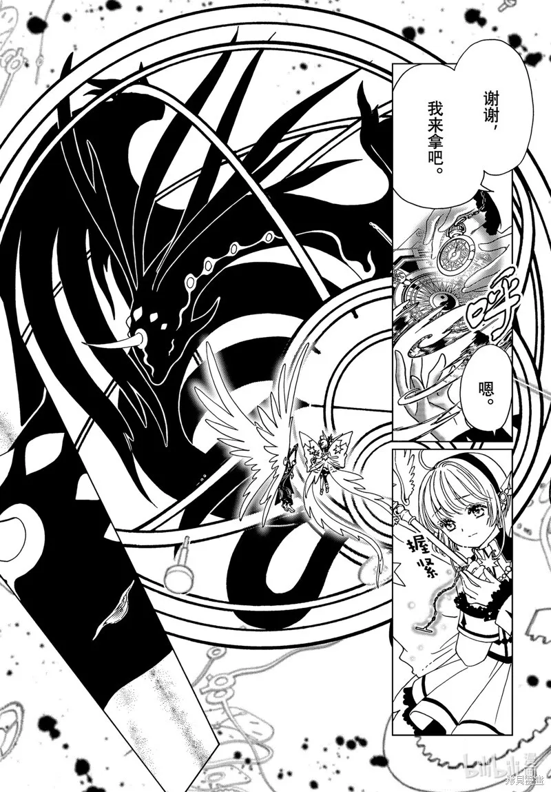 第76话 第8页