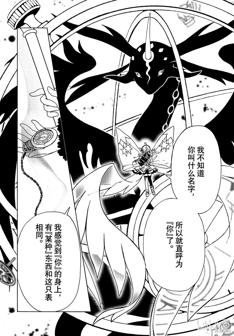 第76话 第9页