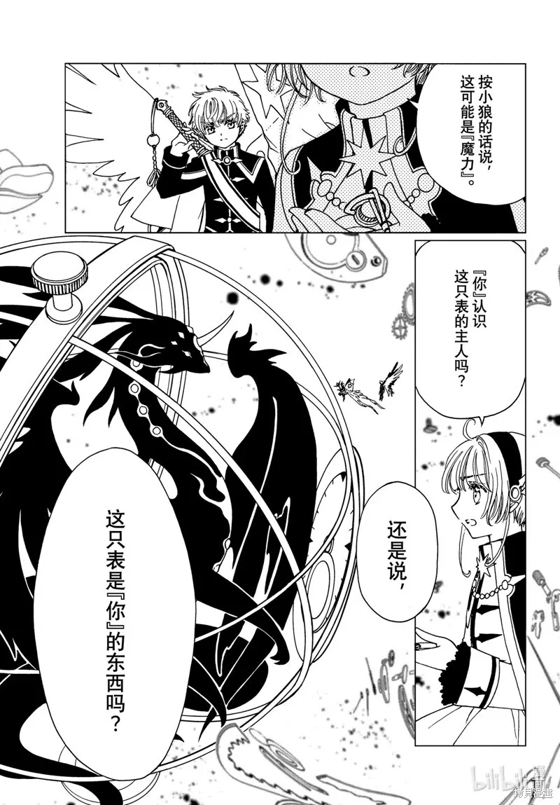 第76话 第10页