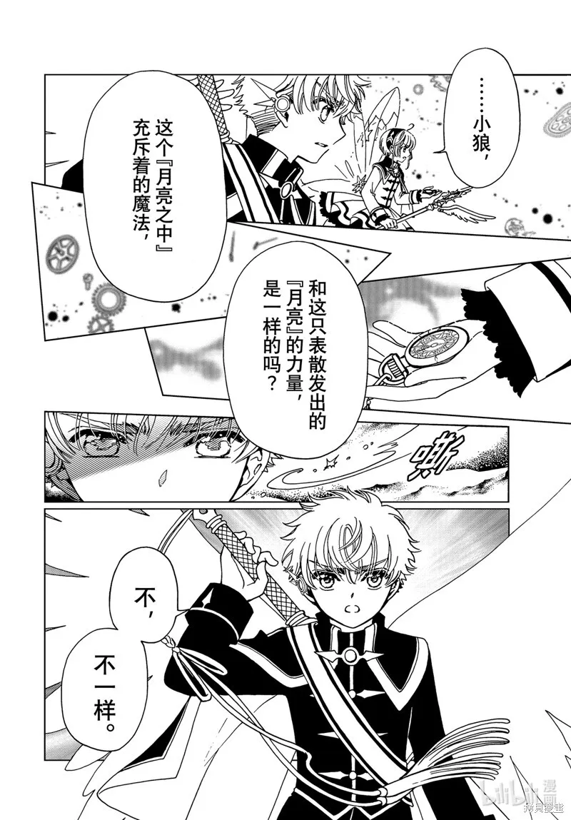 第76话 第11页