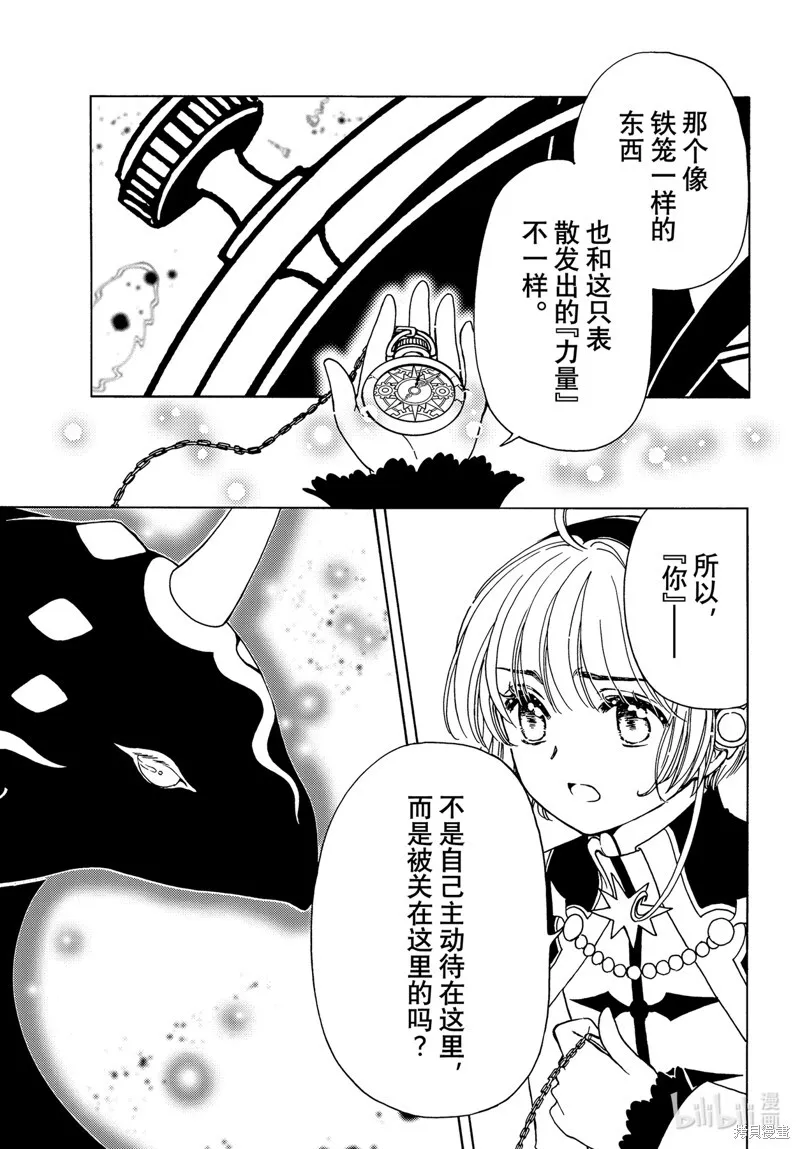第76话 第12页