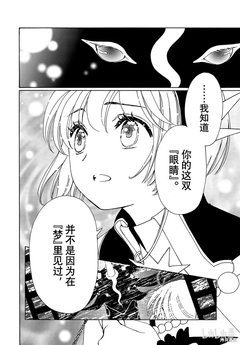第76话 第13页