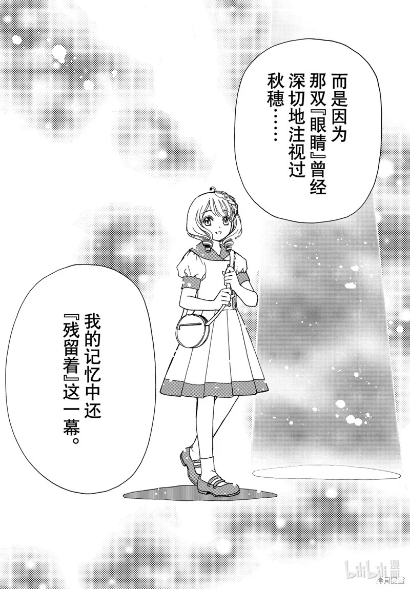 第76话 第14页