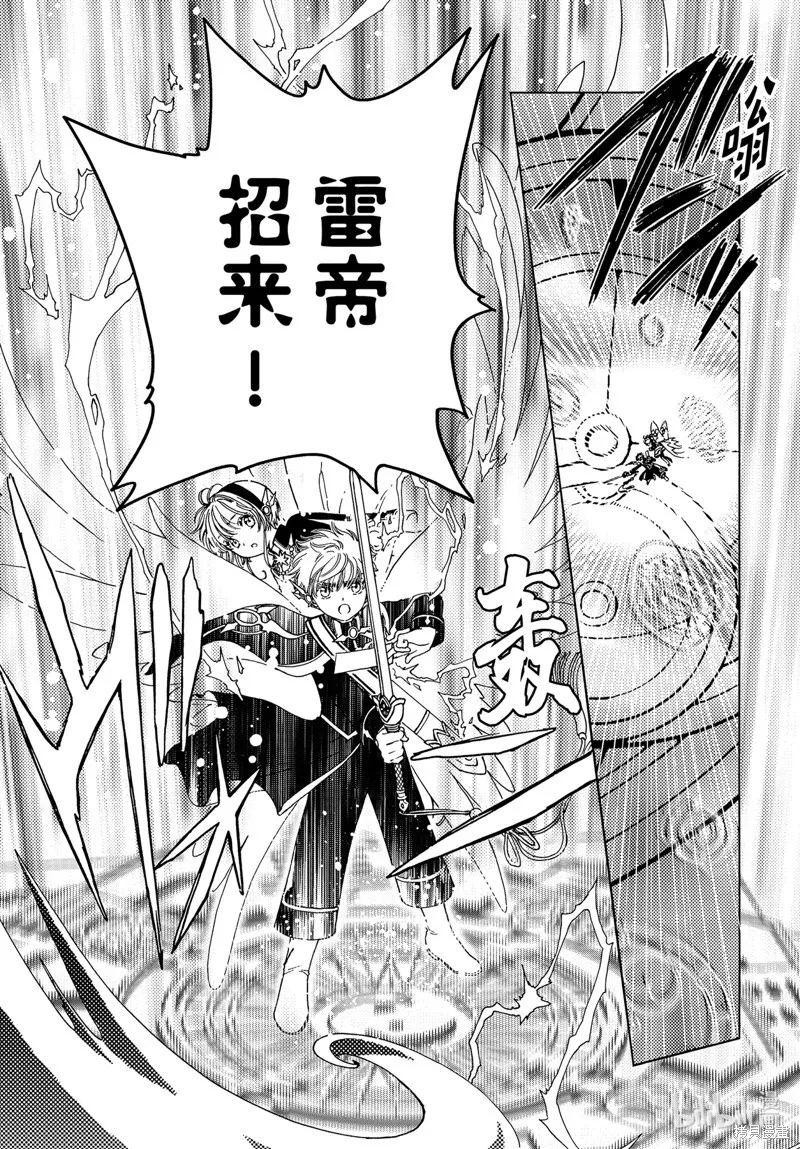 第76话 第16页