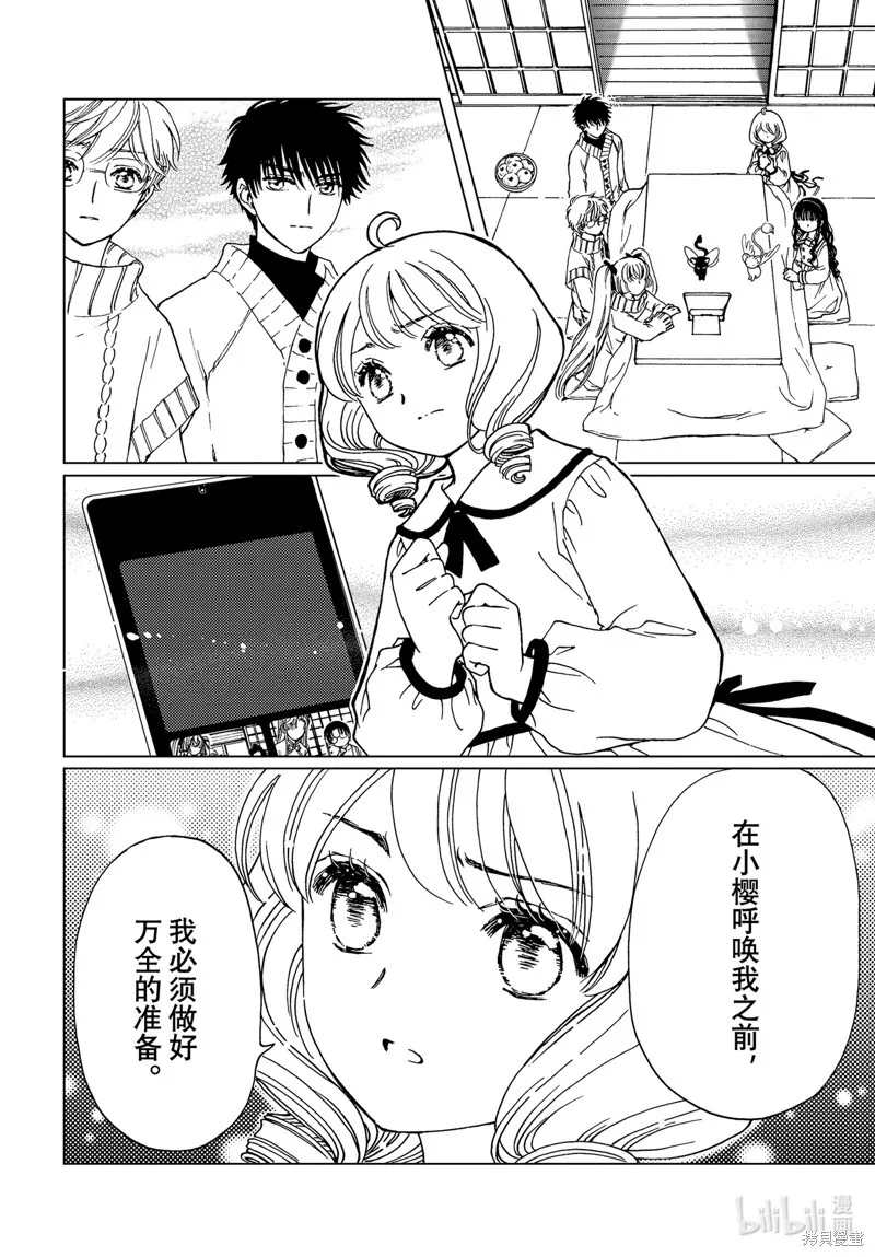 第76话 第19页