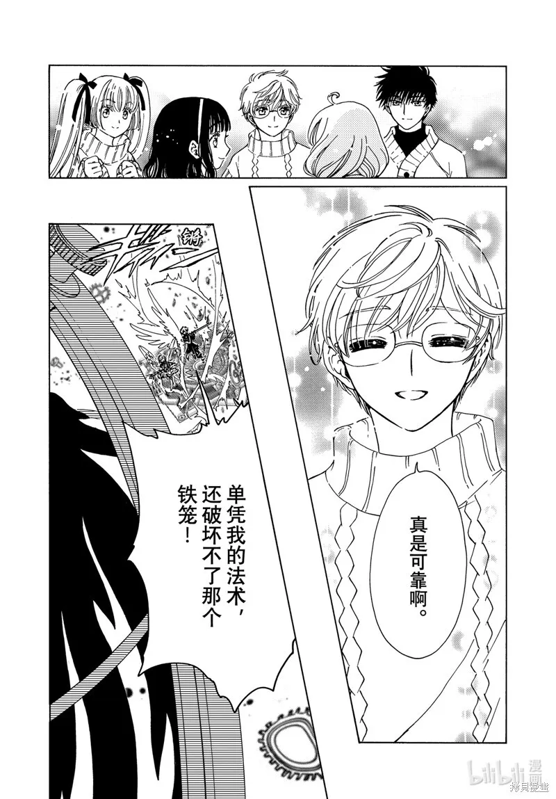 第76话 第20页