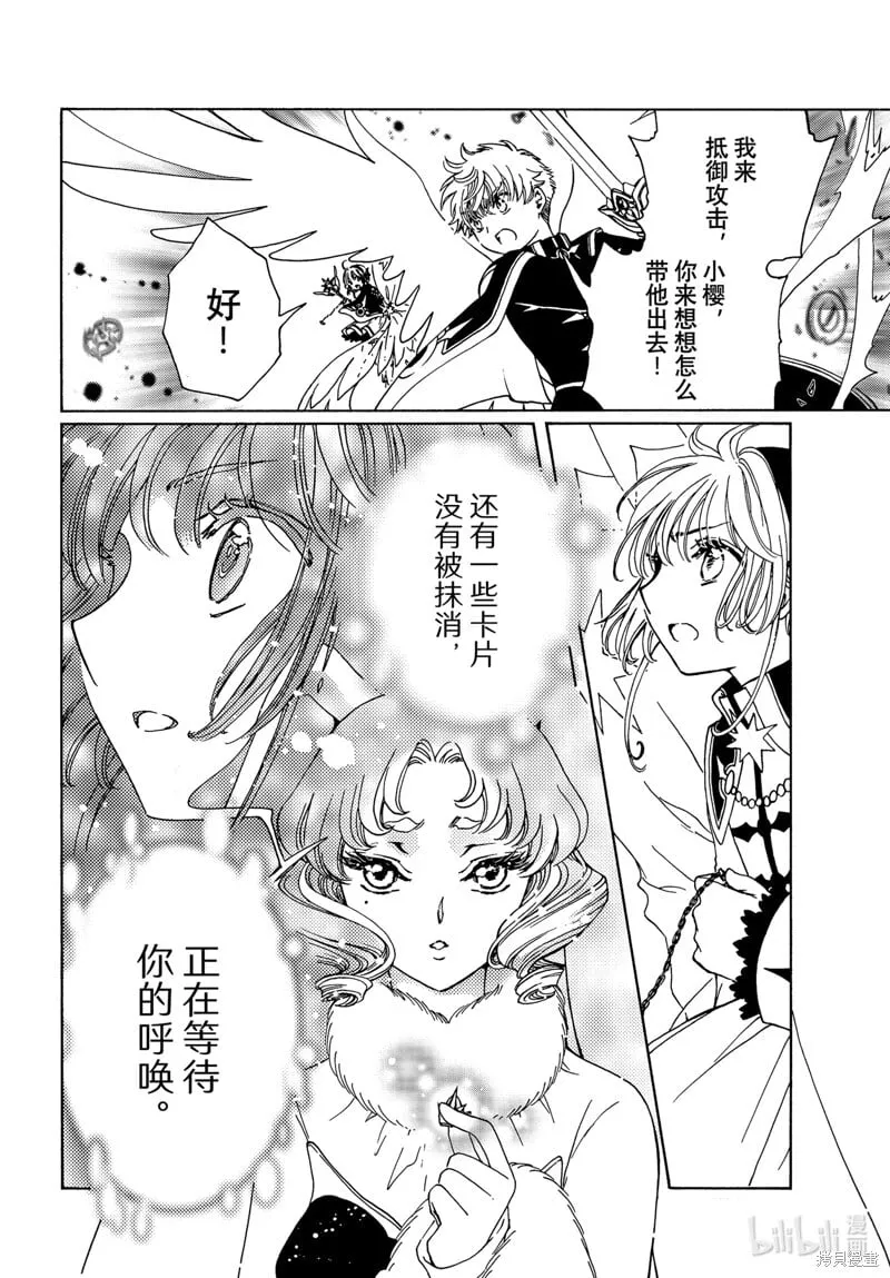第76话 第21页