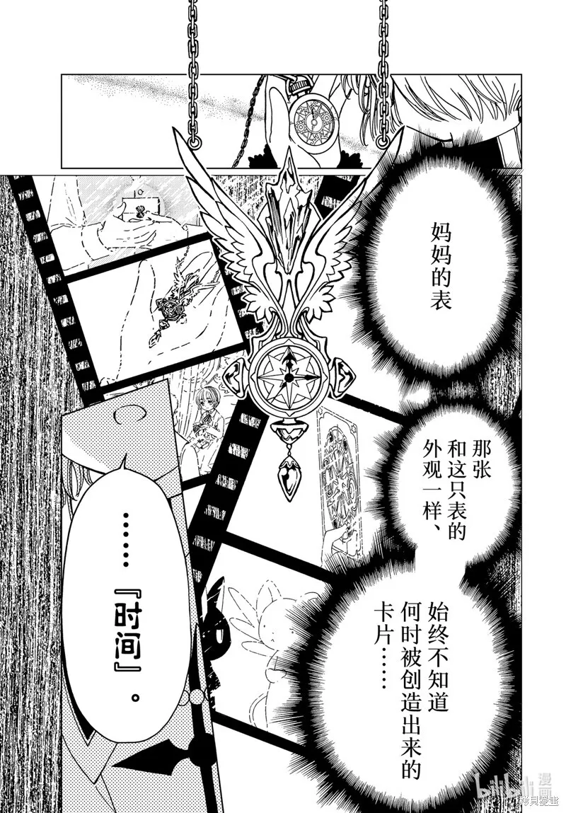 第76话 第22页