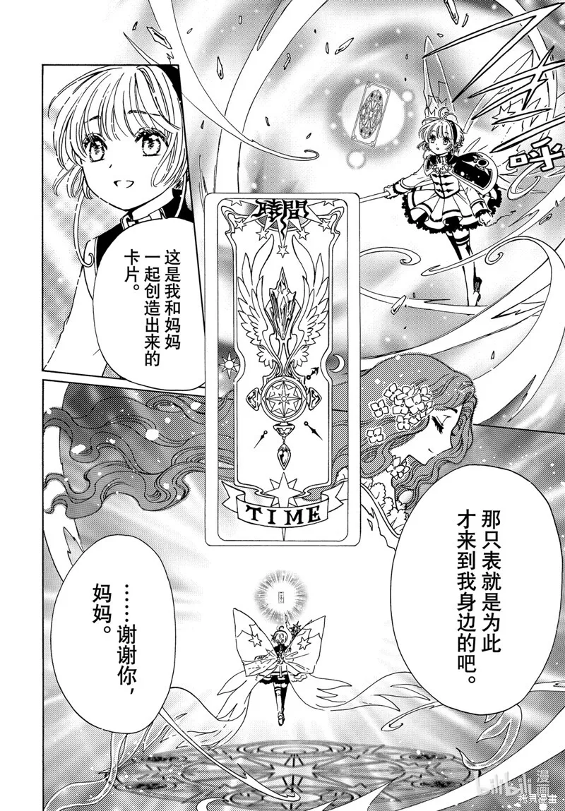 第76话 第23页