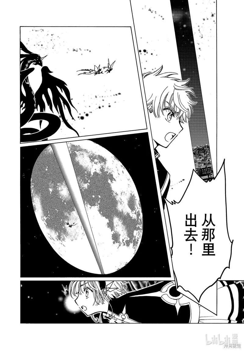 第76话 第29页