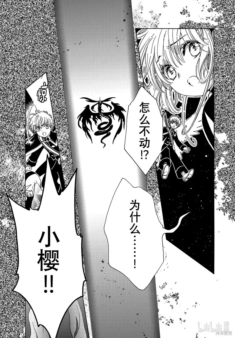第76话 第30页