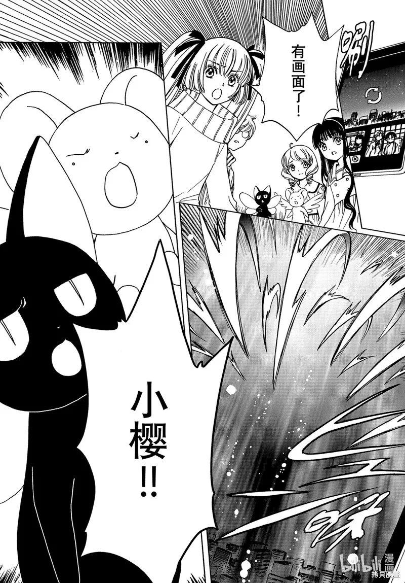 第77话 第3页