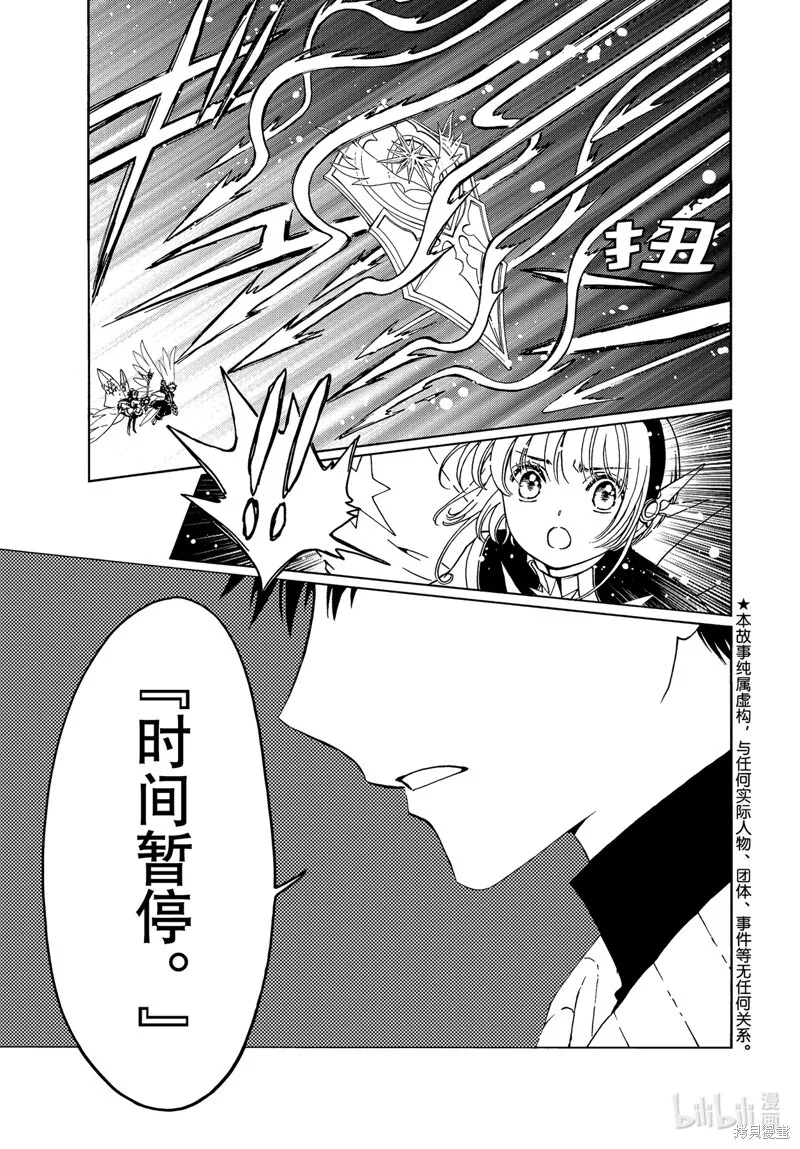第77话 第5页