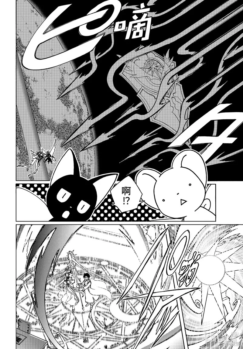 第77话 第6页