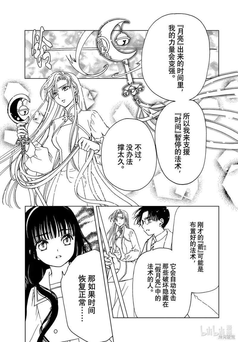 第77话 第9页