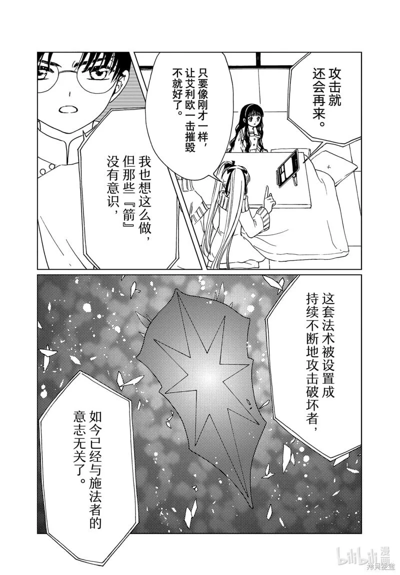 第77话 第10页